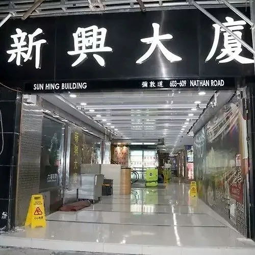 Blue Sky Hotel Hong Kong 2*,